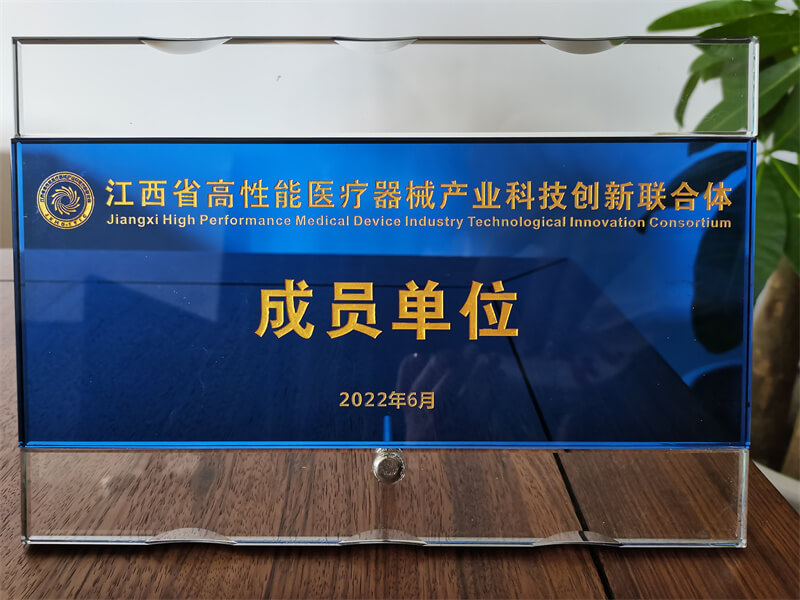 江西省高性能医疗器械产业科技创新联合体
