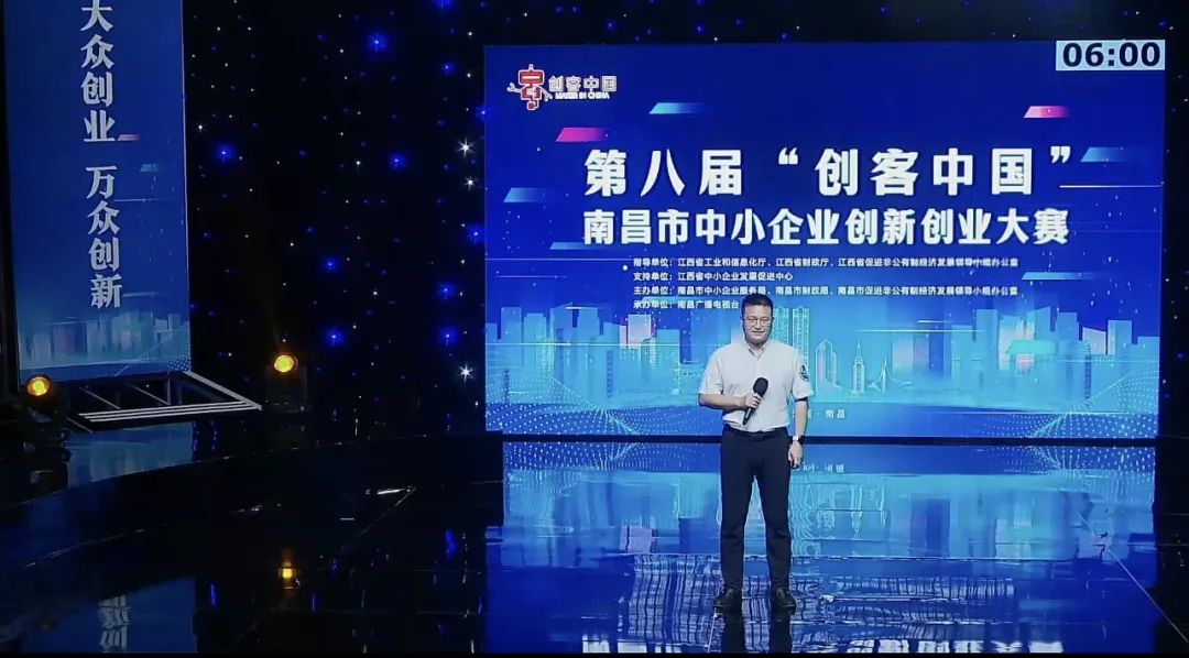 弘扬创新精神，华安众辉入围第八届“创客中国”创新创业大赛南昌区域赛