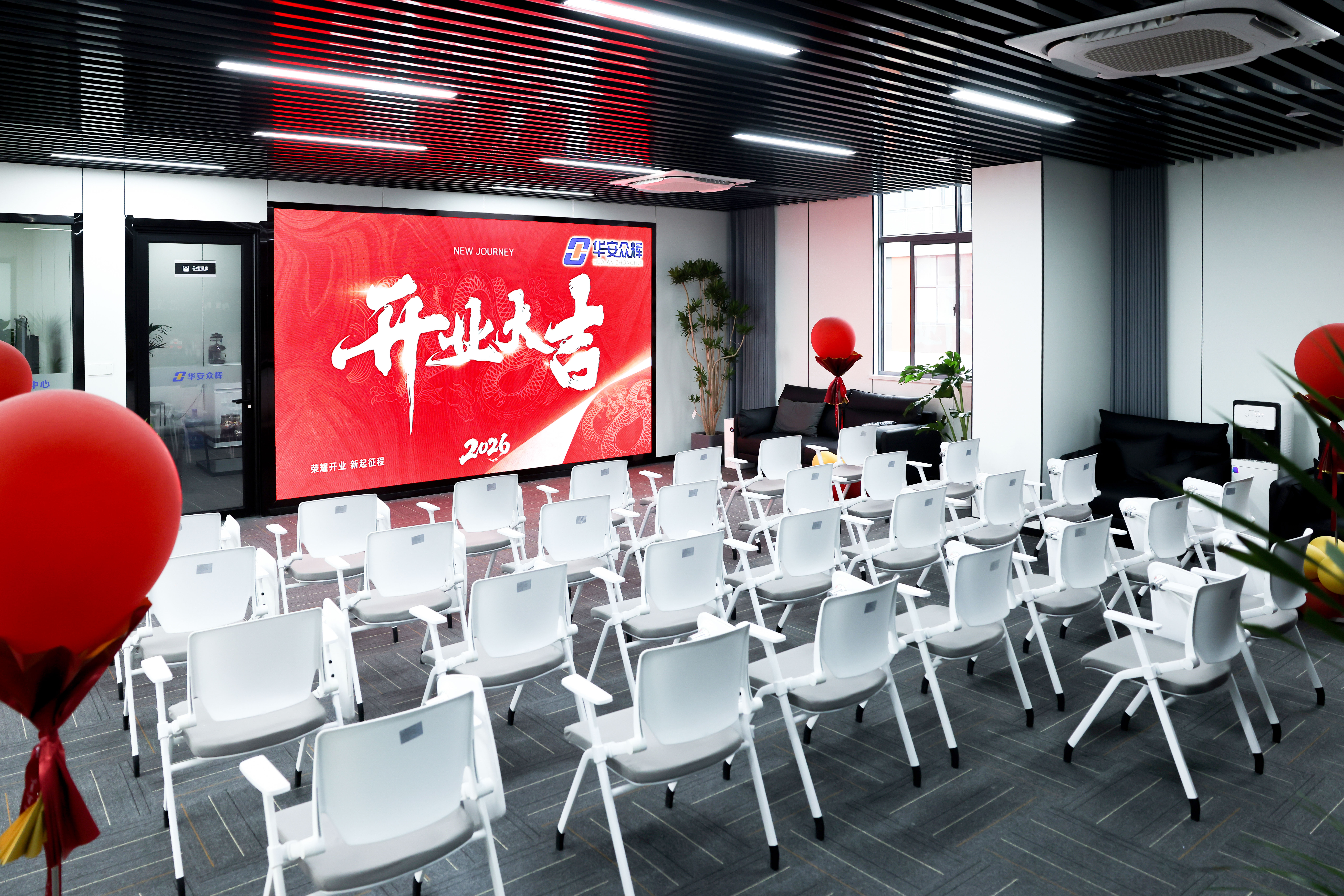 金剪启新程 科创向未来 &mdash;&mdash;华安众辉（常州）科创中心开业典礼圆满举行